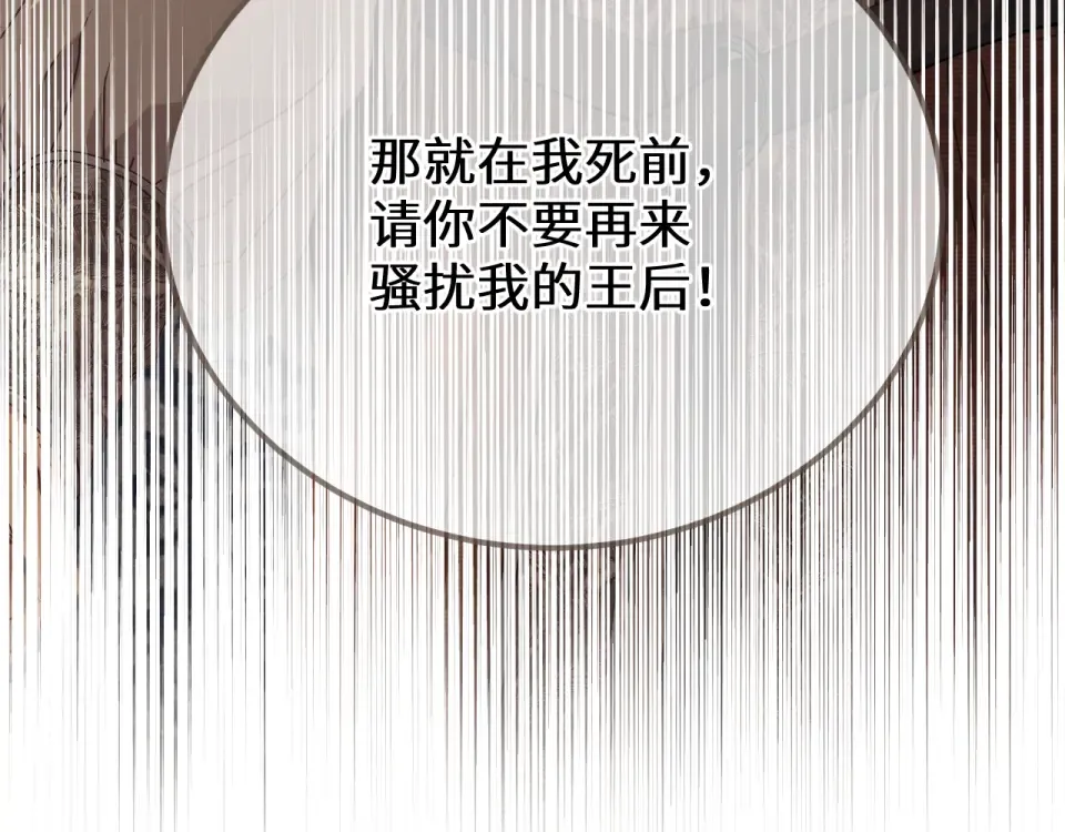 第98话 眼疾 第98页