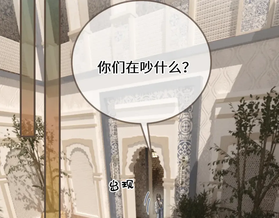 第99话 下定决心的人 第5页