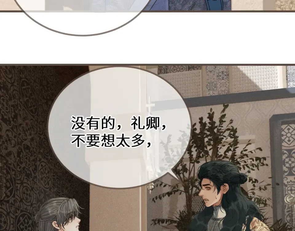 第99话 下定决心的人 第9页