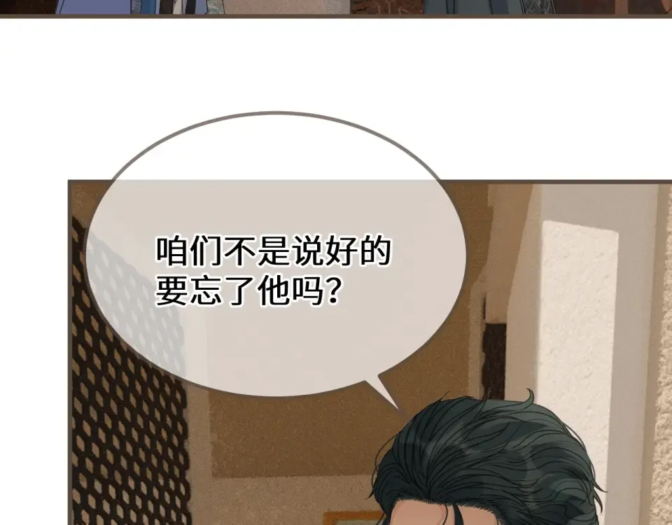 第99话 下定决心的人 第11页
