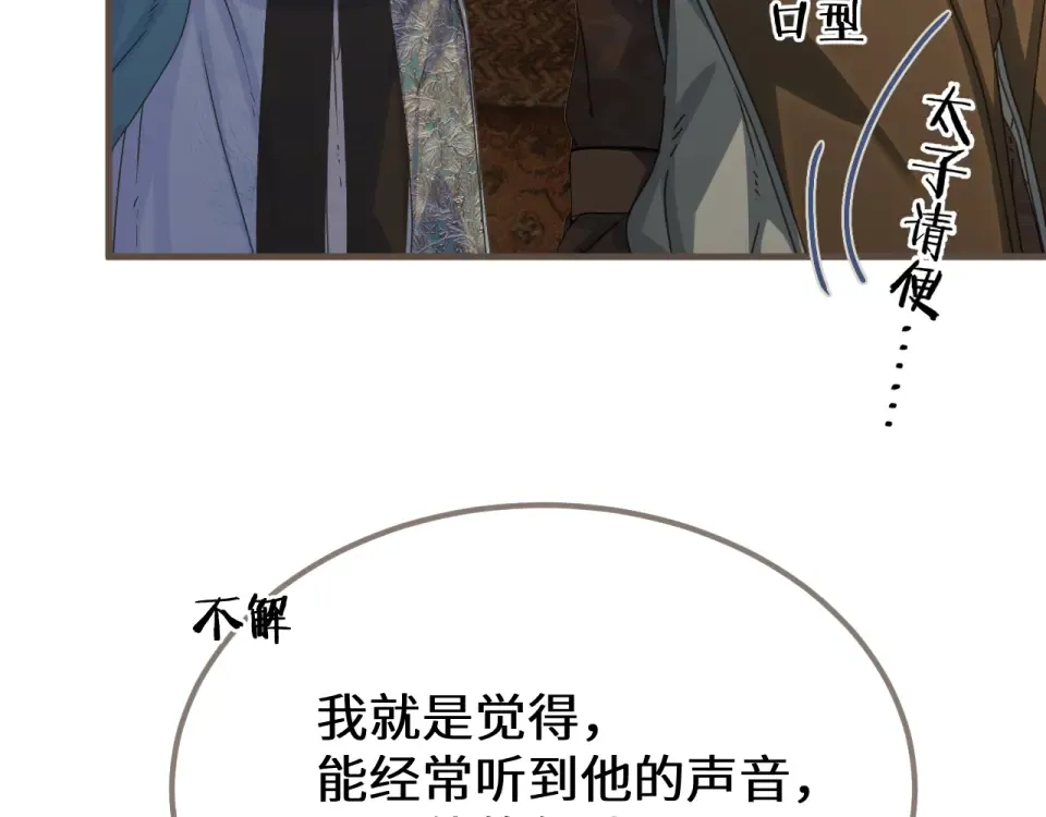 第99话 下定决心的人 第13页