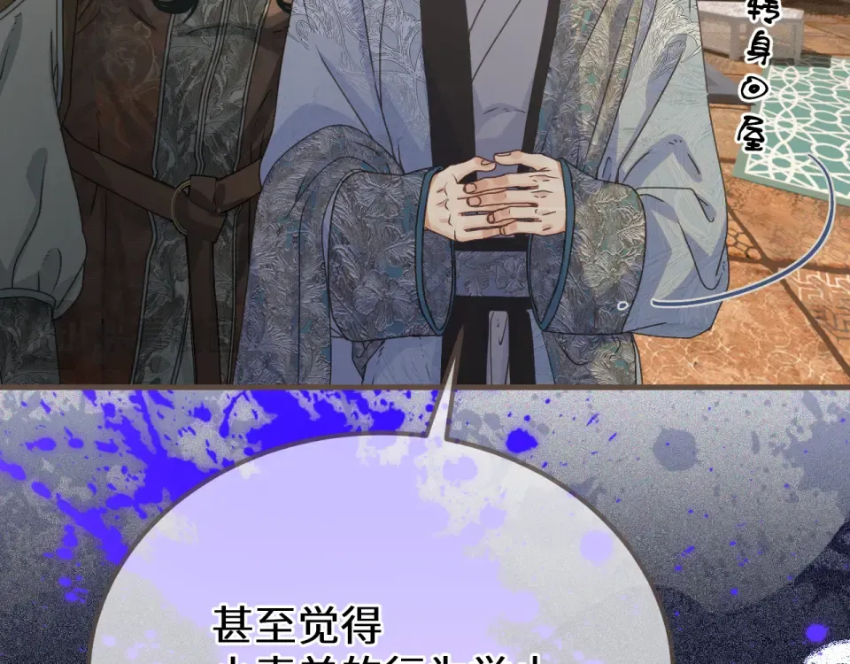 第99话 下定决心的人 第15页
