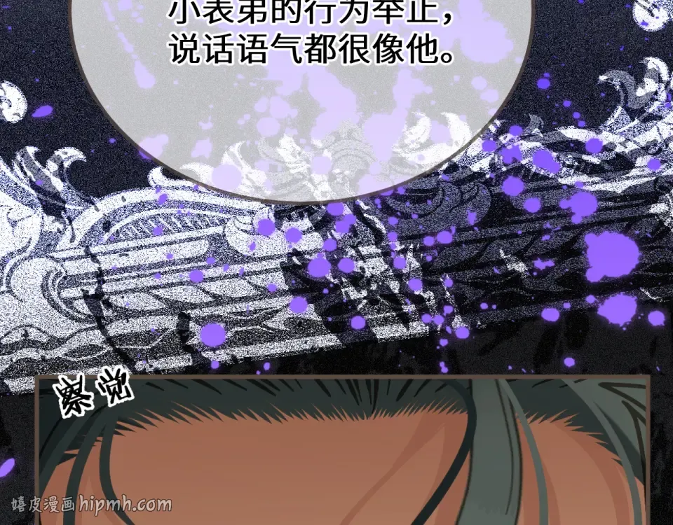第99话 下定决心的人 第16页