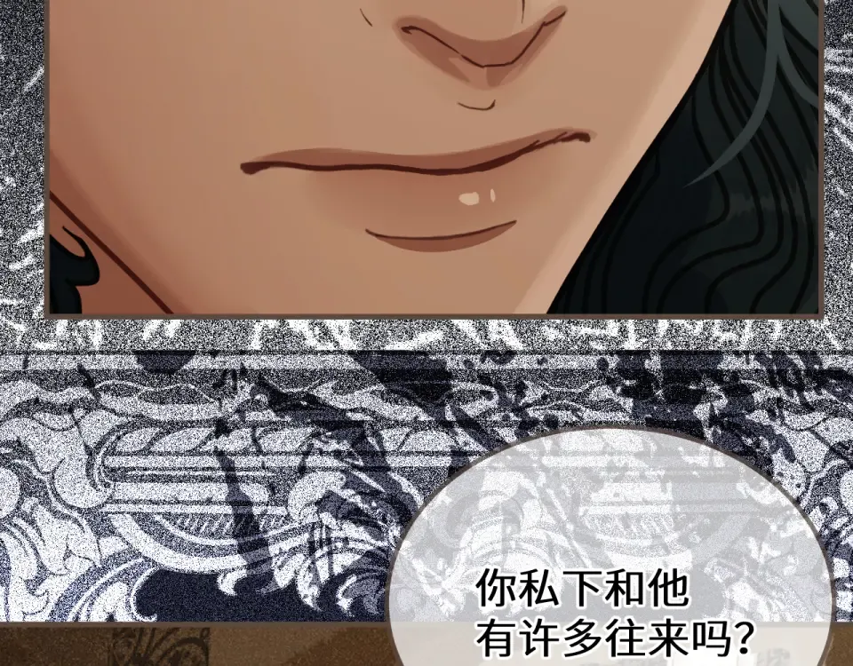 第99话 下定决心的人 第18页