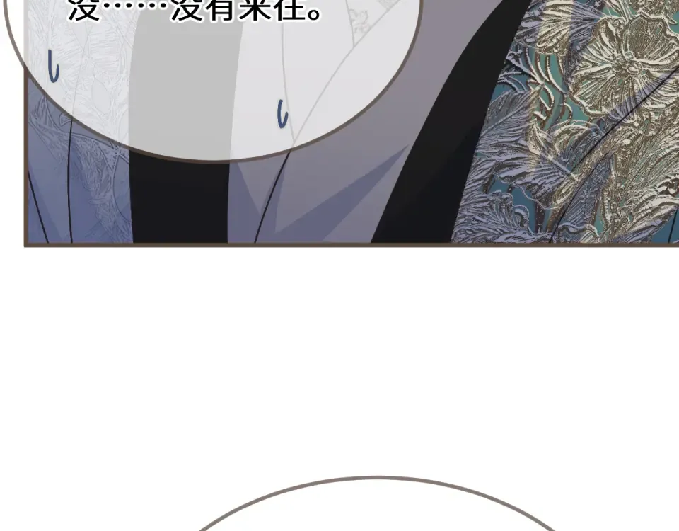 第99话 下定决心的人 第23页