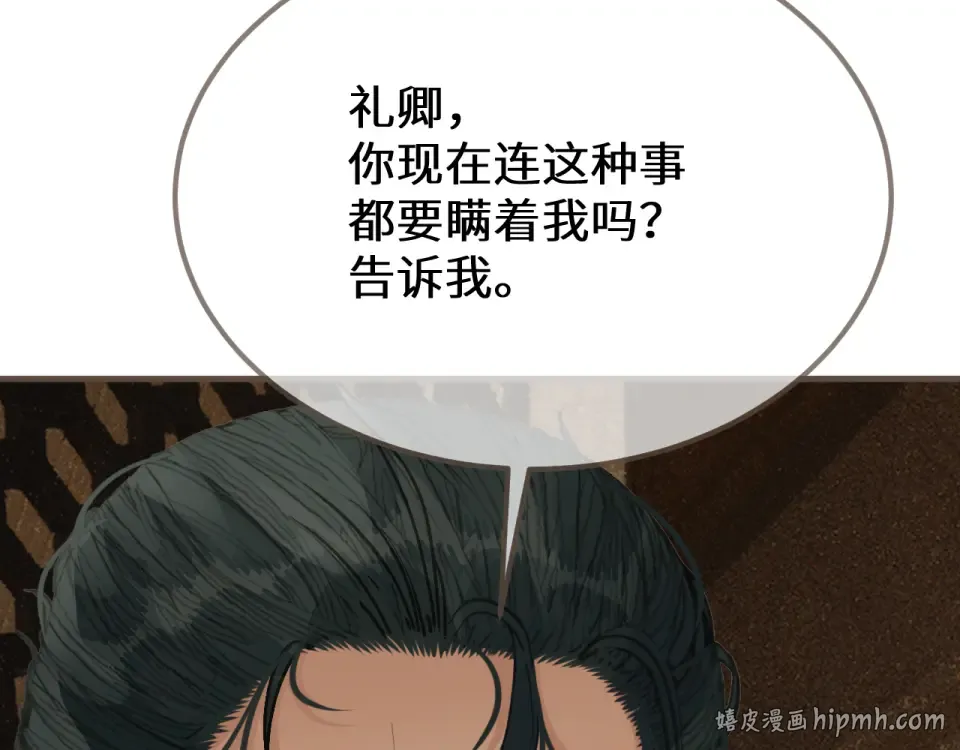 第99话 下定决心的人 第24页