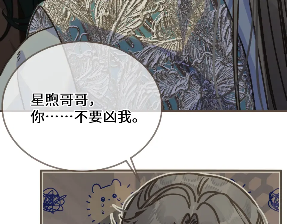 第99话 下定决心的人 第27页