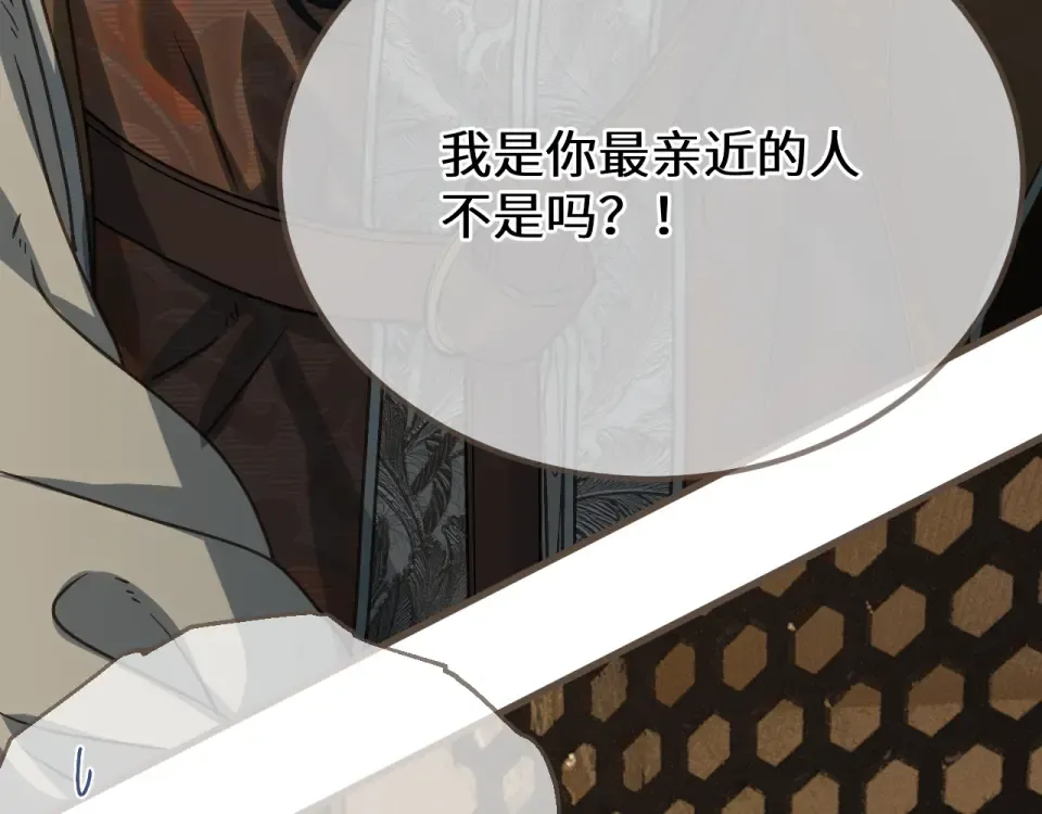 第99话 下定决心的人 第33页