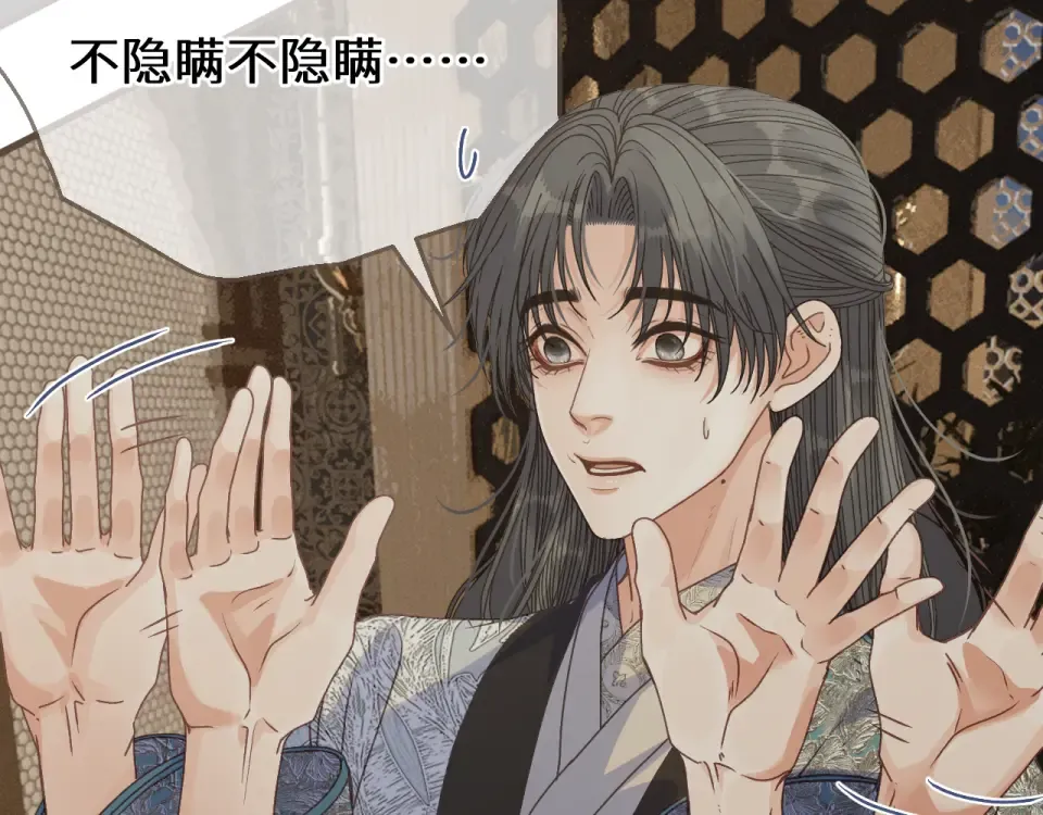 第99话 下定决心的人 第34页