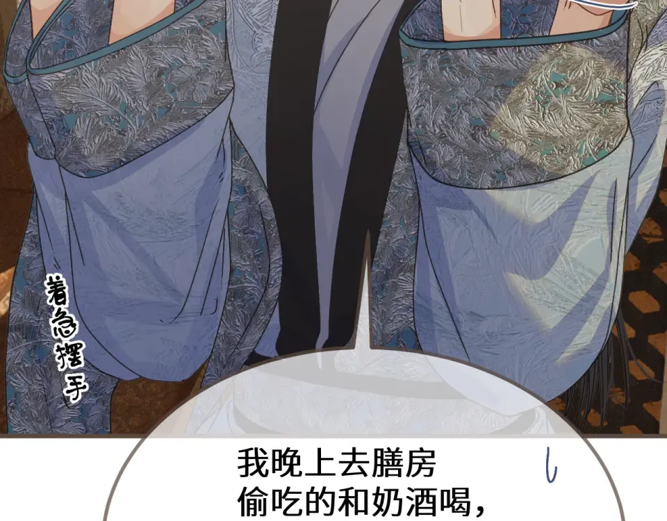第99话 下定决心的人 第35页