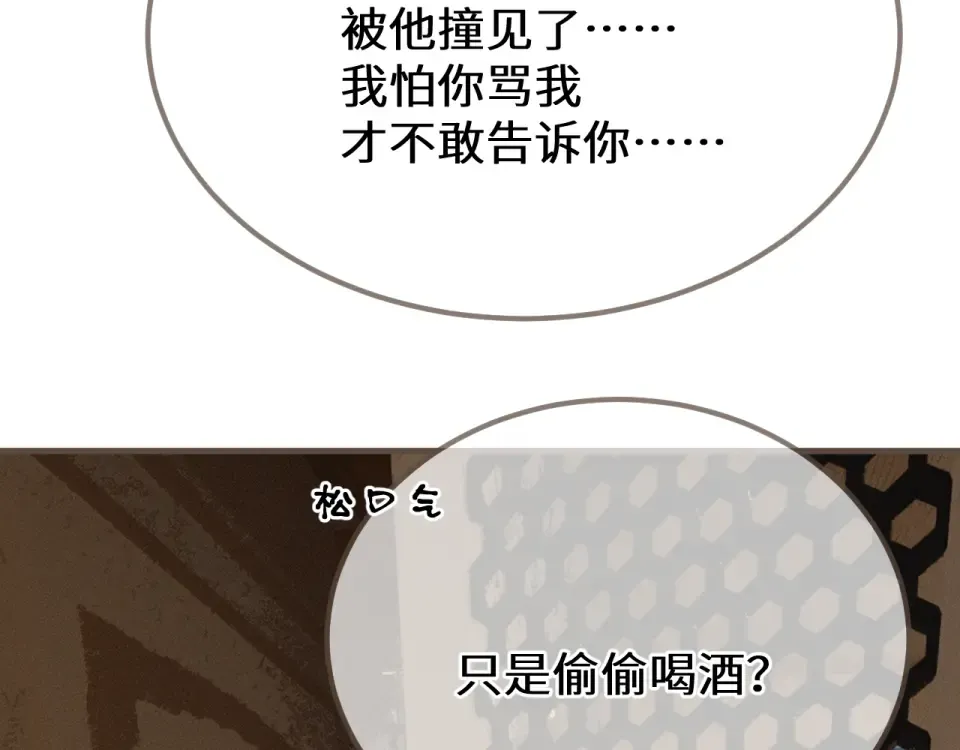 第99话 下定决心的人 第36页