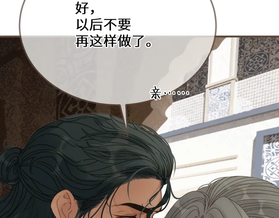 第99话 下定决心的人 第39页