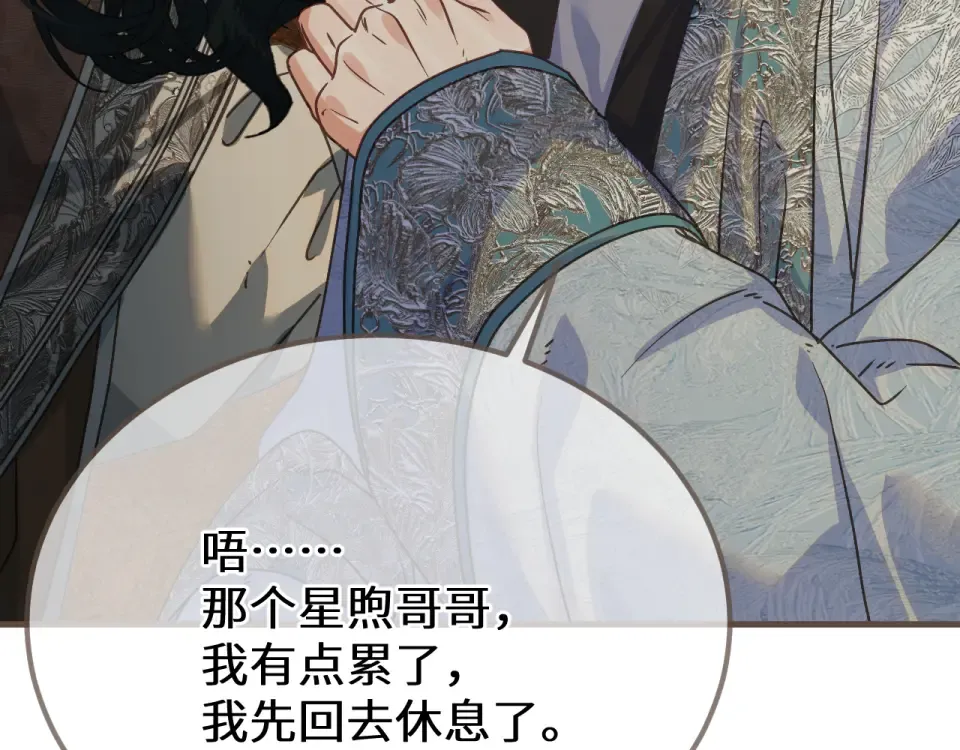 第99话 下定决心的人 第41页