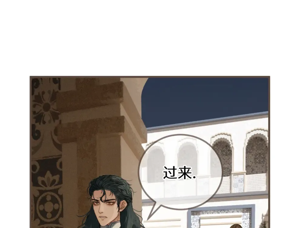 第99话 下定决心的人 第45页