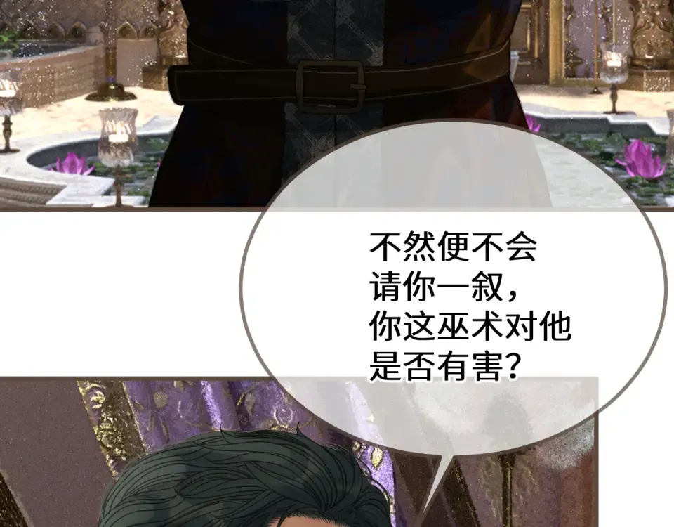 第99话 下定决心的人 第54页