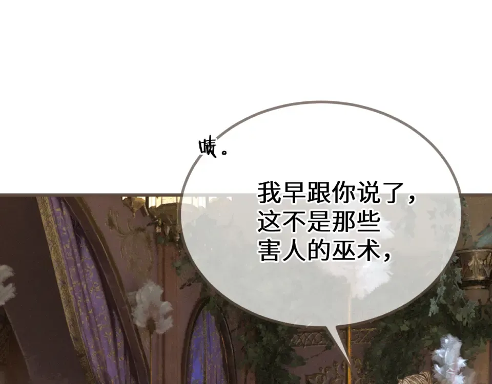 第99话 下定决心的人 第57页