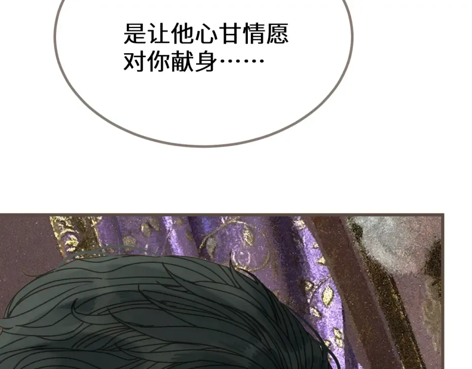 第99话 下定决心的人 第59页