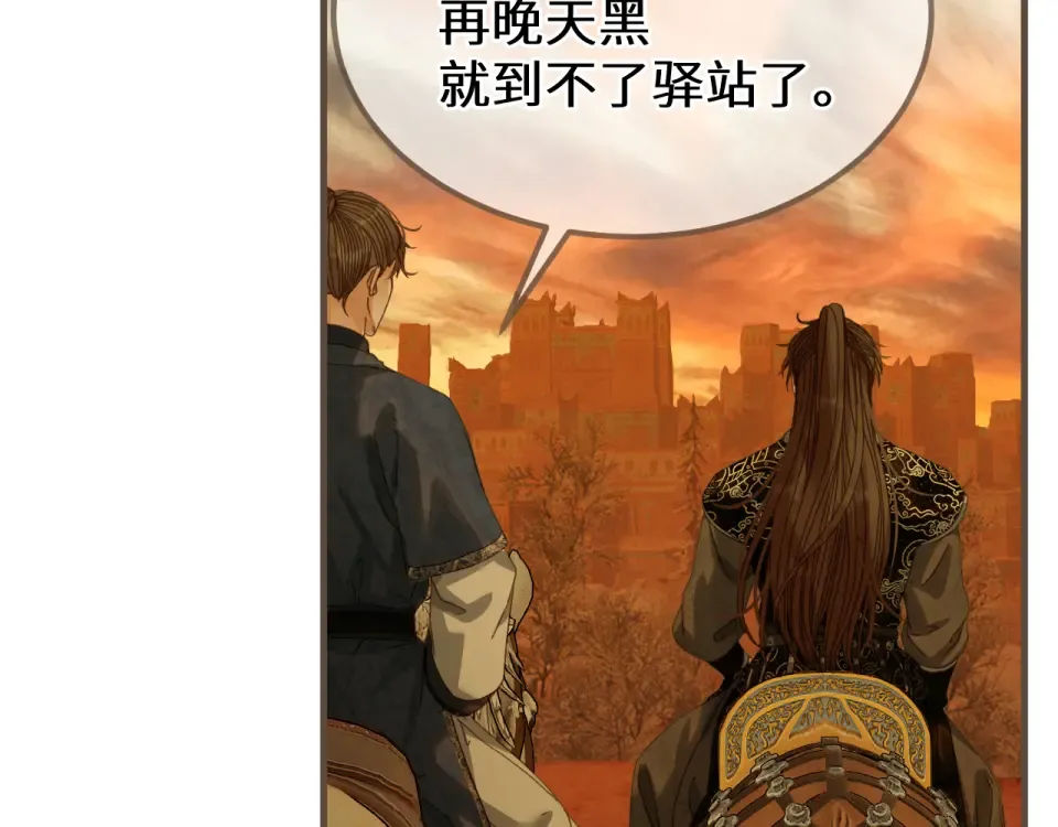 第99话 下定决心的人 第75页