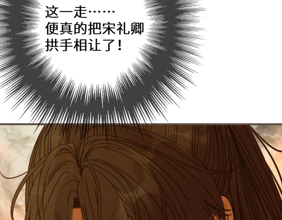 第99话 下定决心的人 第78页