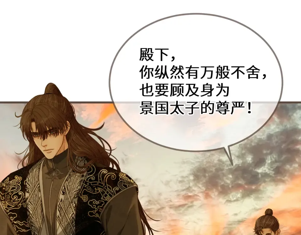 第99话 下定决心的人 第81页