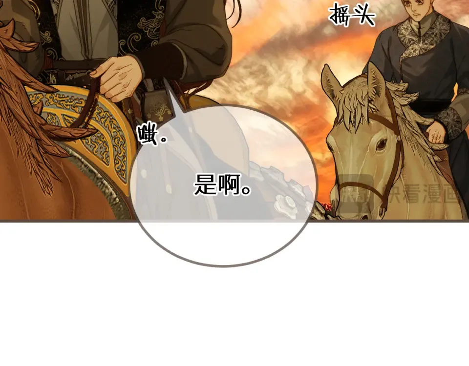第99话 下定决心的人 第82页