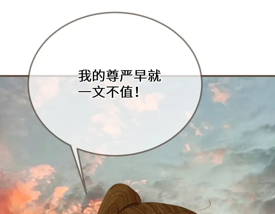 第99话 下定决心的人 第83页