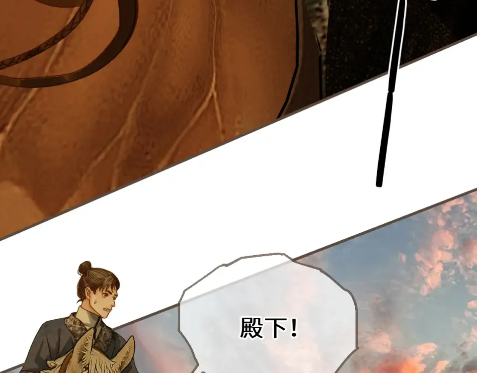 第99话 下定决心的人 第87页