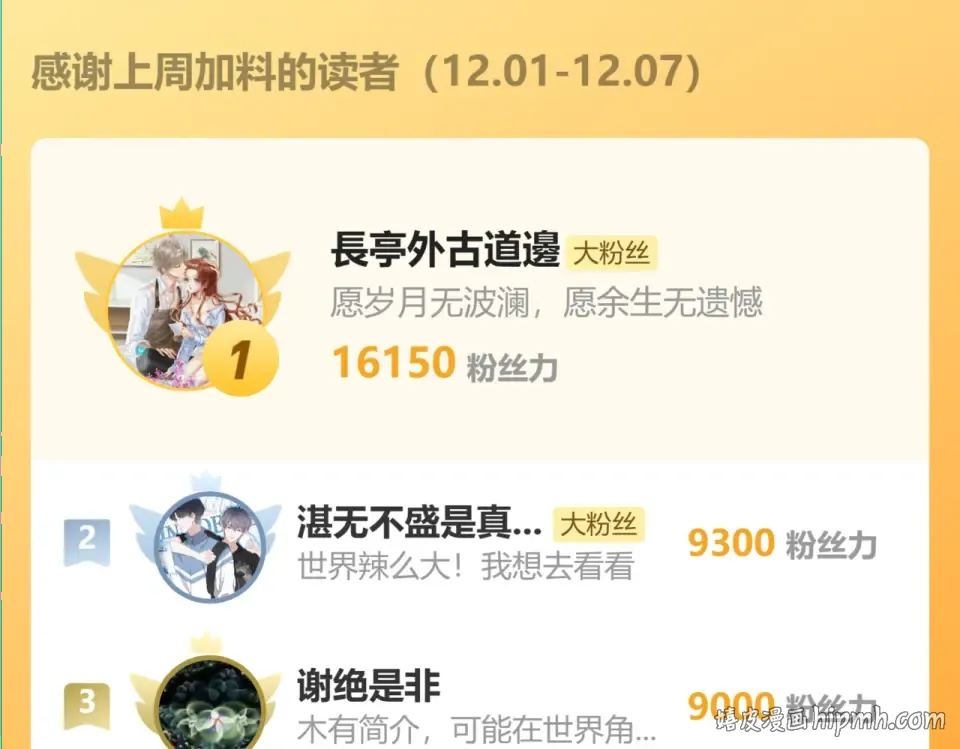 第99话 下定决心的人 第104页