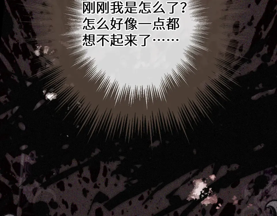 第100话 罪魁祸首 第17页