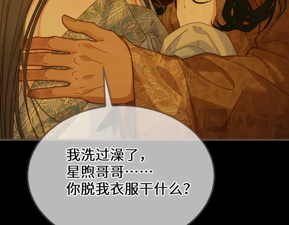 第100话 罪魁祸首 第21页