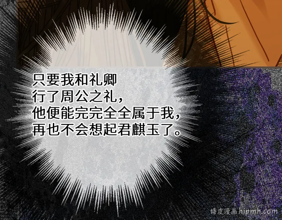 第100话 罪魁祸首 第24页