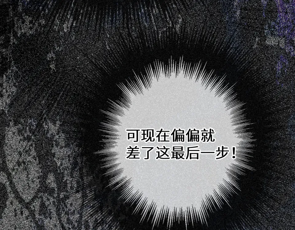第100话 罪魁祸首 第25页