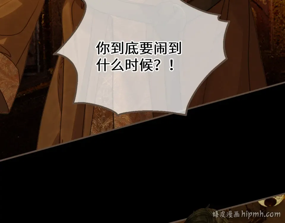 第100话 罪魁祸首 第32页