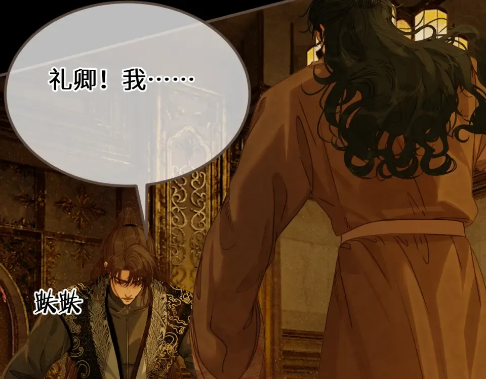 第100话 罪魁祸首 第33页