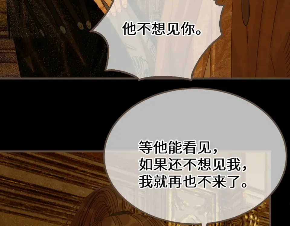 第100话 罪魁祸首 第36页