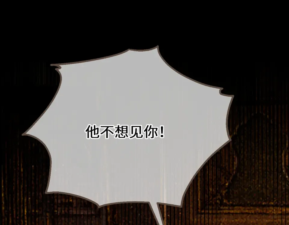 第100话 罪魁祸首 第41页