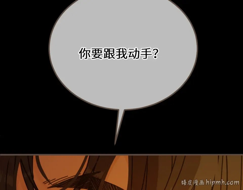 第100话 罪魁祸首 第48页