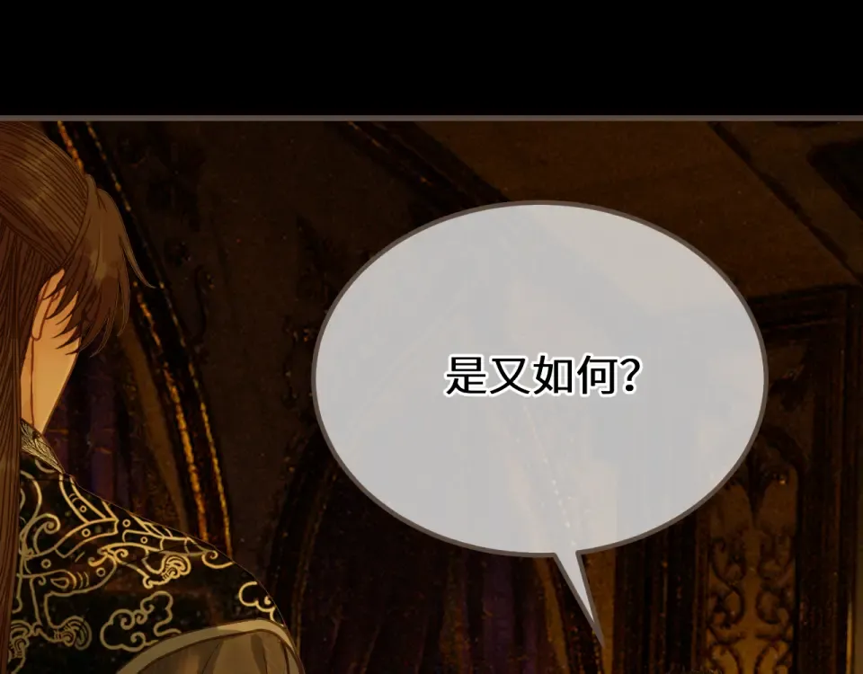 第100话 罪魁祸首 第50页