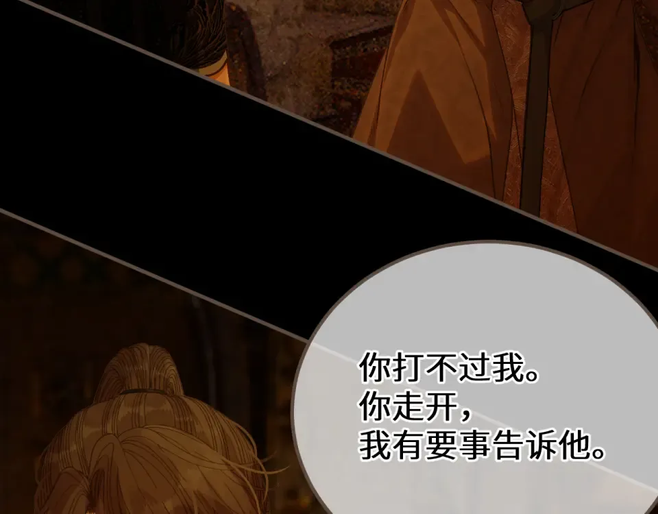 第100话 罪魁祸首 第52页