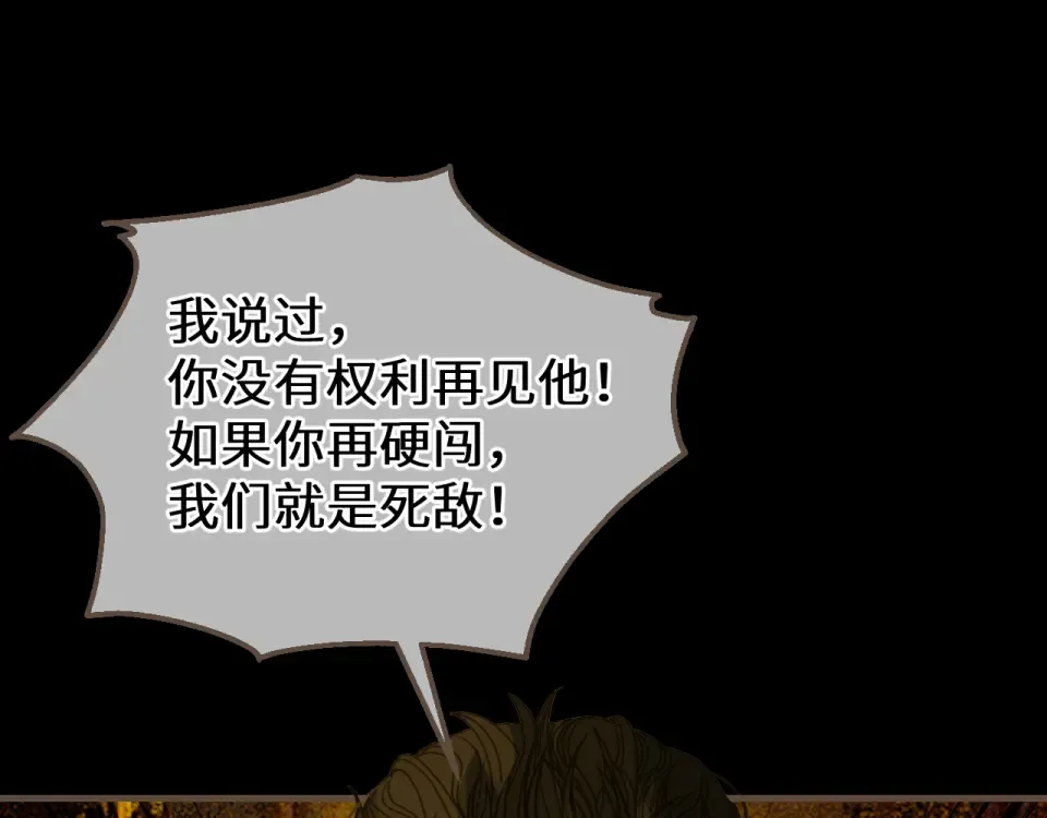 第100话 罪魁祸首 第55页