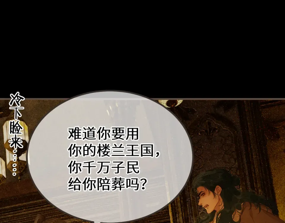第100话 罪魁祸首 第58页