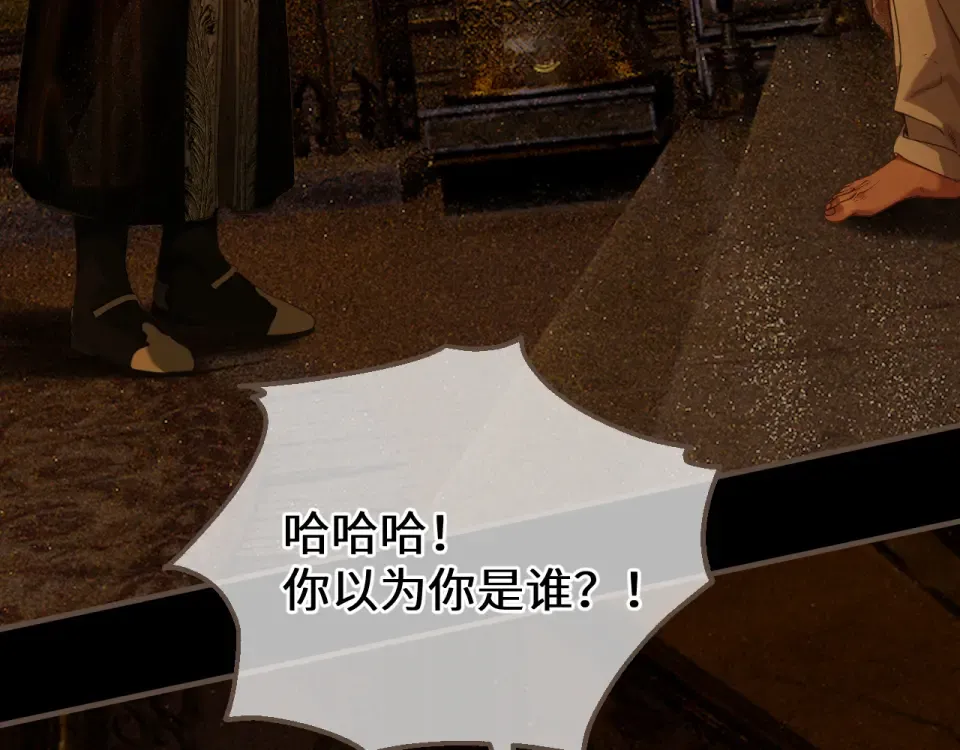 第100话 罪魁祸首 第60页