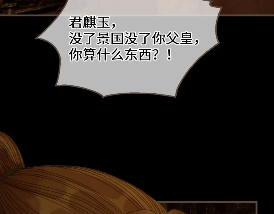 第100话 罪魁祸首 第63页