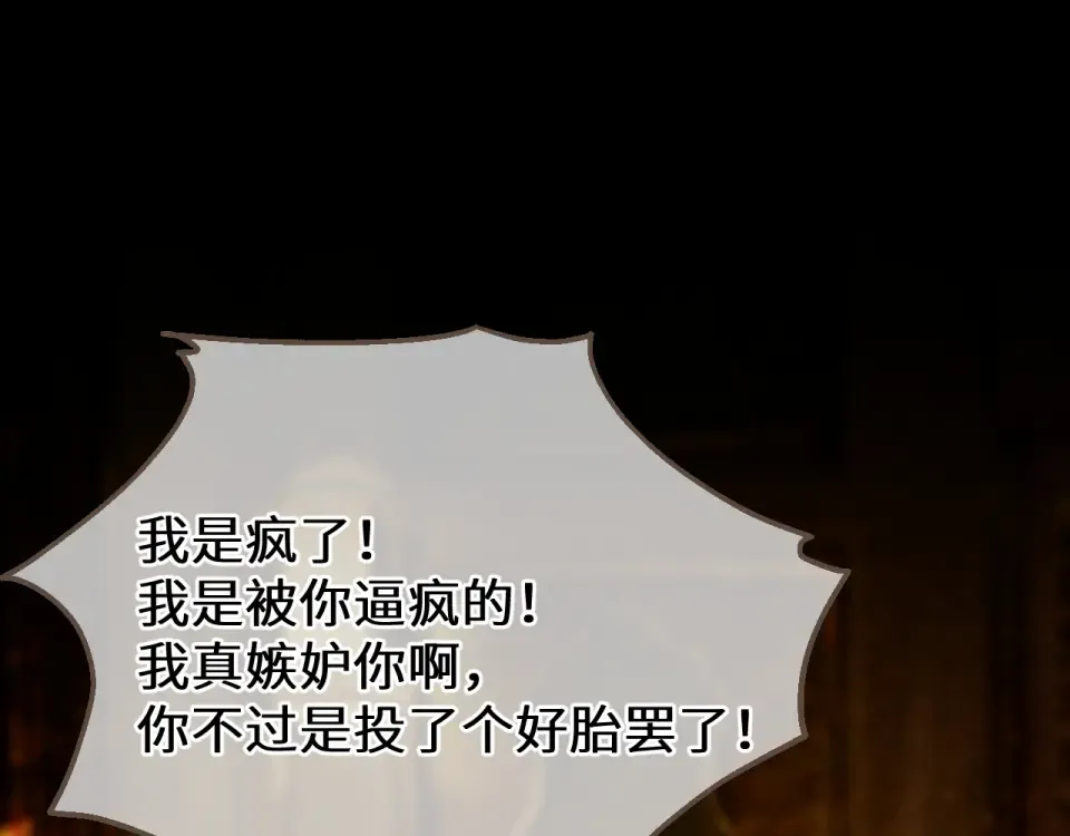 第100话 罪魁祸首 第66页