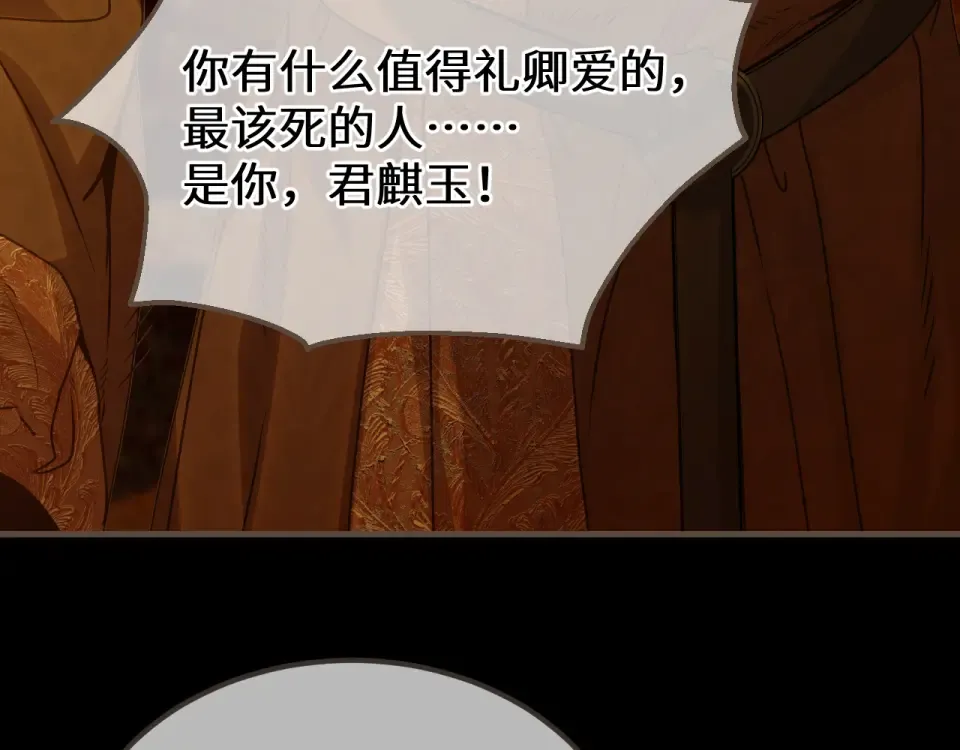 第100话 罪魁祸首 第69页