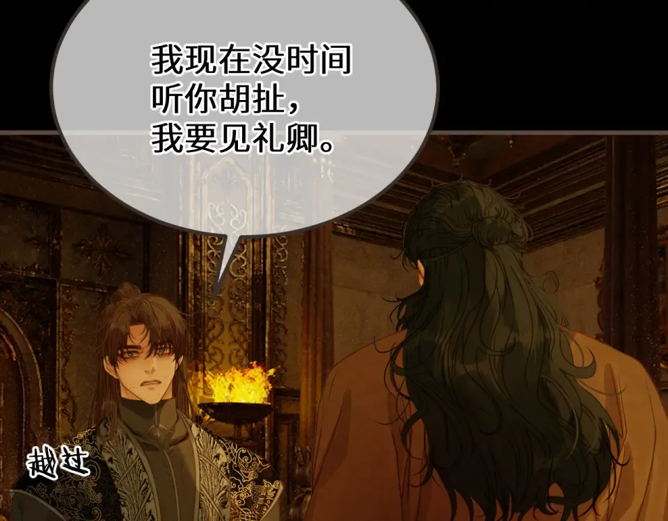第100话 罪魁祸首 第70页