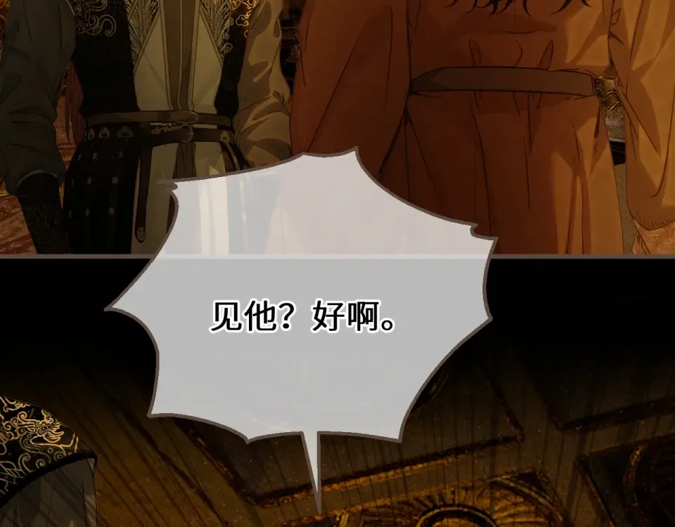 第100话 罪魁祸首 第71页