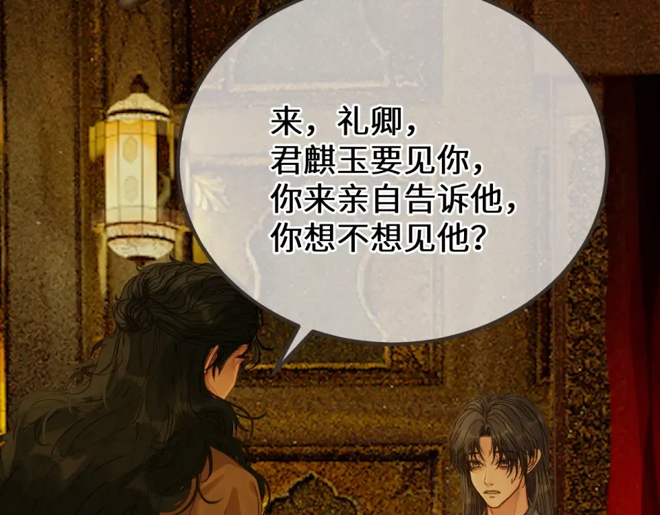 第100话 罪魁祸首 第75页