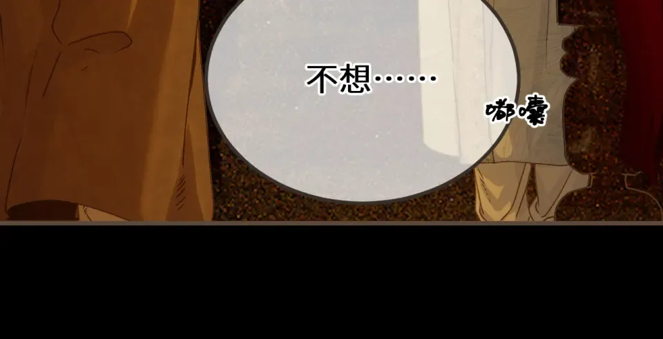 第100话 罪魁祸首 第77页