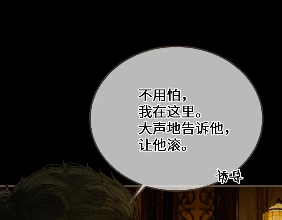 第100话 罪魁祸首 第78页